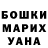 ГАШИШ убойный Nigora Pulatova