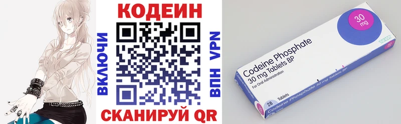 Кодеин напиток Lean (лин)  Константиновск 