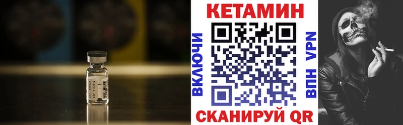Кетамин ketamine Константиновск