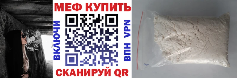 Мефедрон VHQ купить закладку это наркотические препараты Константиновск