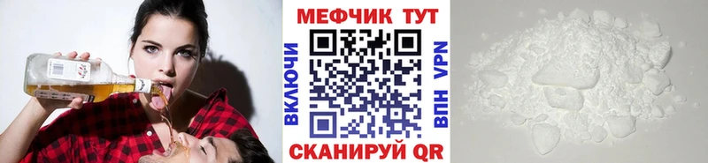 Меф мяу мяу кристаллы Константиновск